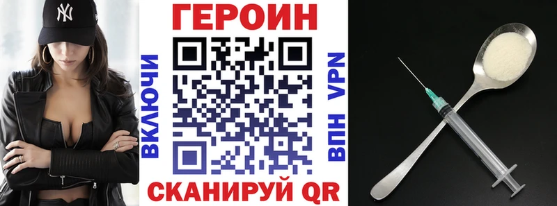 Героин Heroin даркнет сайт Балабаново